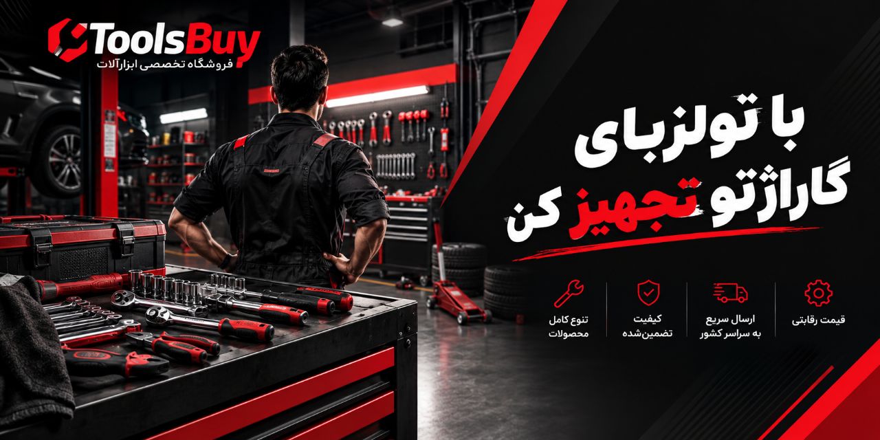 ToolsBuy promo